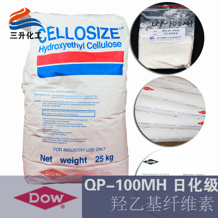 美國(guó)陶氏QP100MH 日化級(jí)羥乙基纖維素 美國(guó)陶氏QP100MH 日化級(jí)羥乙基纖維素